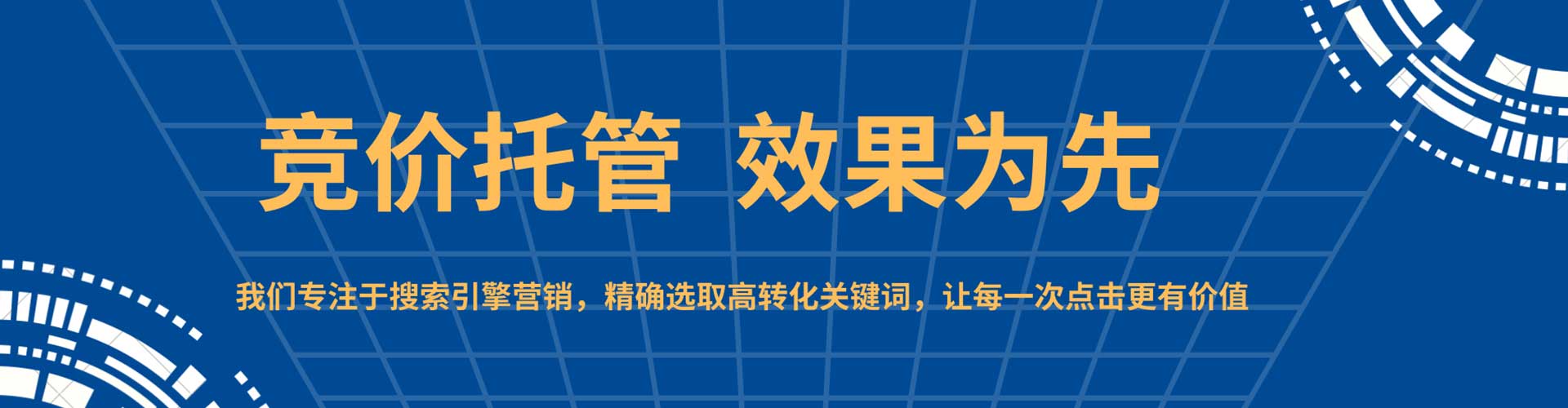 崇明百度竞价